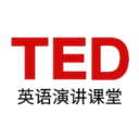 TED英语演讲课堂 V1.2.9安卓版