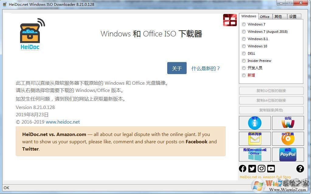 Windows ISO Download Tool(下载原版系统镜像) v8.21绿色版