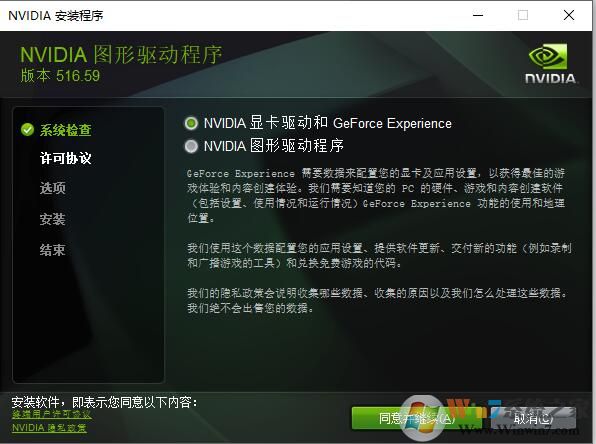 NVIDIA显卡驱动Win11版 v516.59最新版
