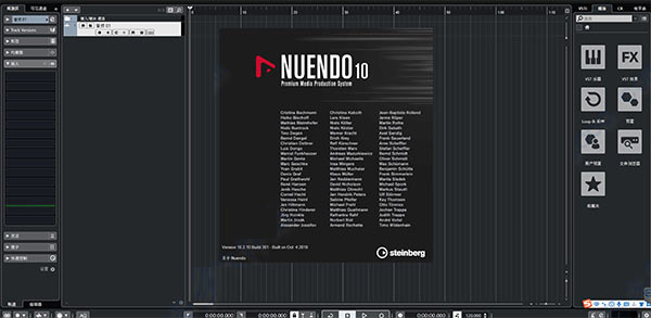Nuendo(音频后期处理工具) V10.1汉化破解版