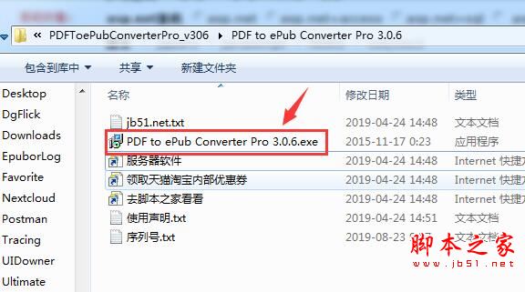 PDF to ePub Converter Pro(PDF转ePub工具) v3.0.6绿色特别版