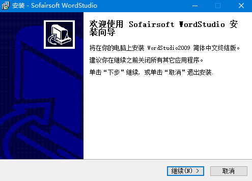 WordStudio(图文编辑制作软件) v1.5.7绿色破解版