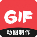 手机动图GIF制作软件