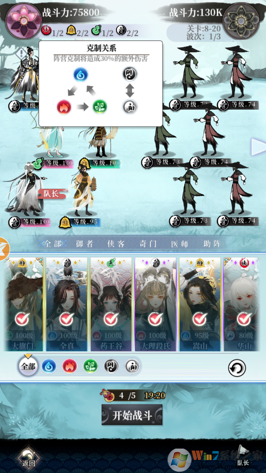 武娘外传
