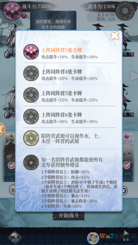 武娘外传