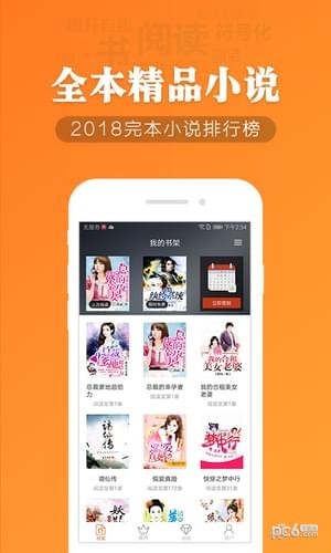 幽兰小说app下载