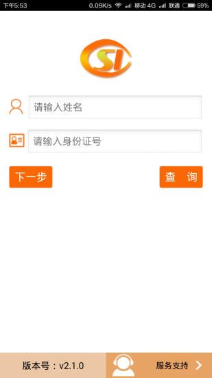 湖南社保认证app下载