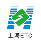 上海ETC APP