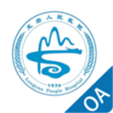 龙岩人民医院OA手机版 V0.0.8安卓版