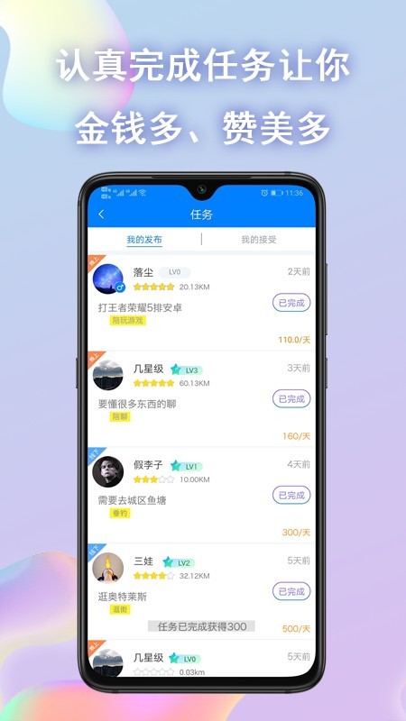 陪米APP