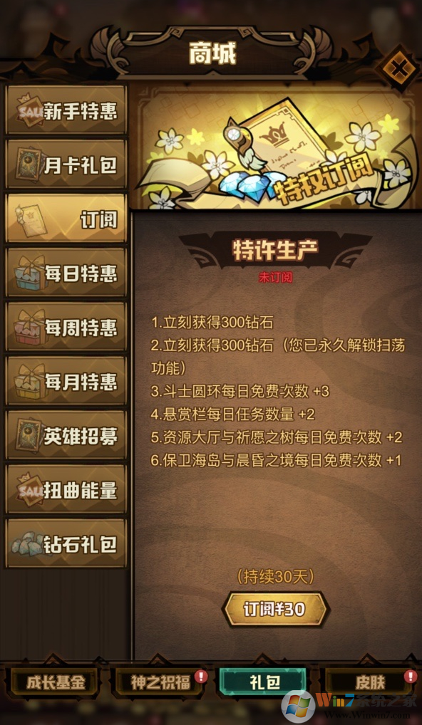 艾尔多战记(含兑换码·游戏攻略)