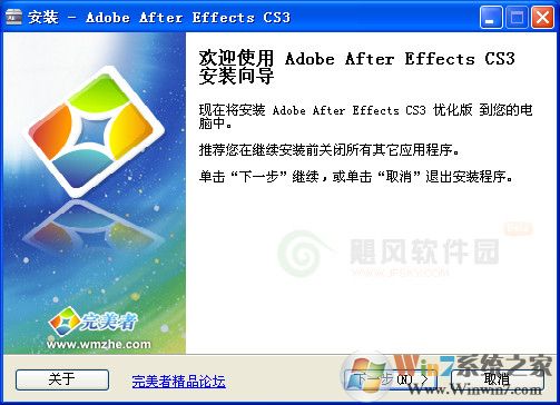 Adobe After Effects CS3绿精简版