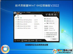 技术员系统下载Win7 64位纯净版[联盟旗舰版带USB3.0]v2022