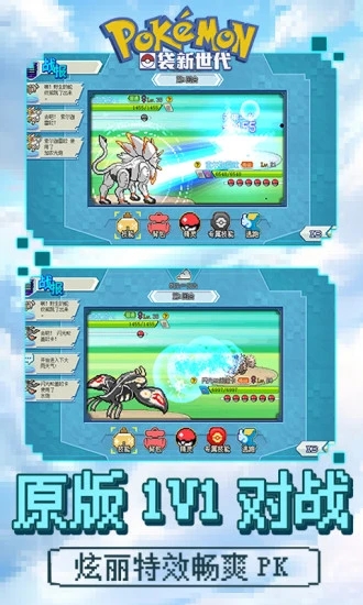 口袋新世代破解版