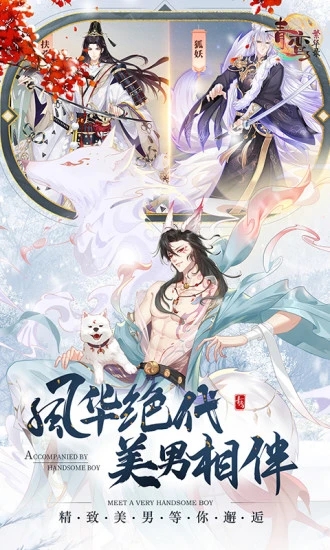 青鸾繁华录手游