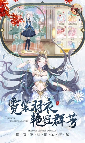 青鸾繁华录手游