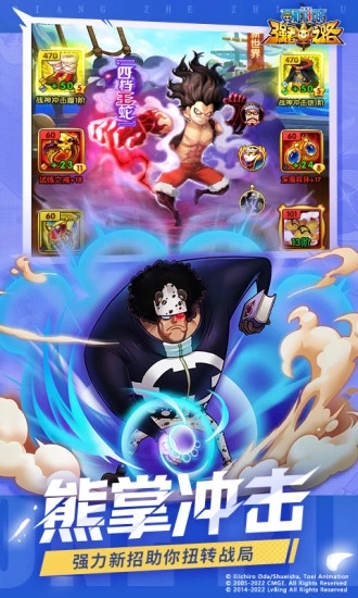 航海王强者之路