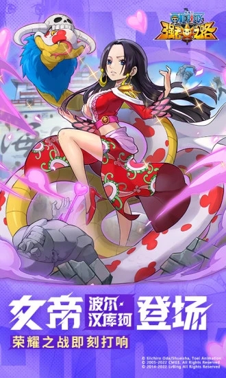 航海王强者之路