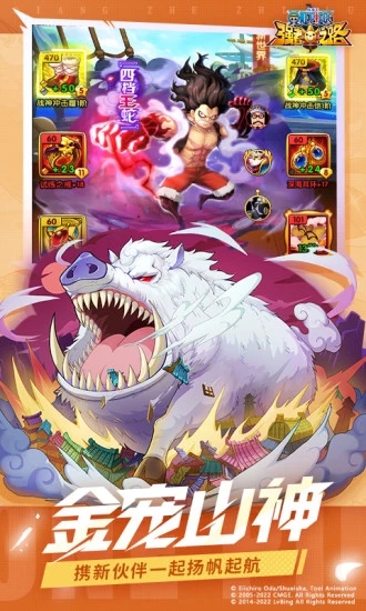 航海王强者之路