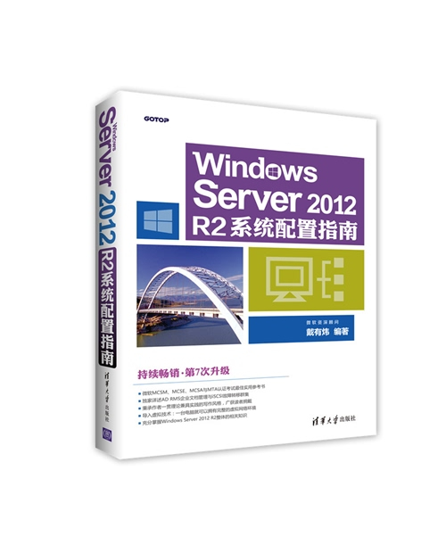 Windows Server 2012 R2(标准版+数据中心版)