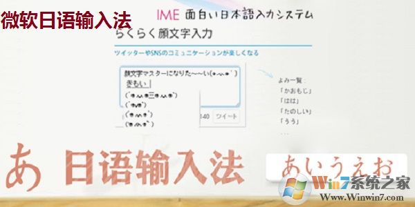 微软日语输入法2022最新版