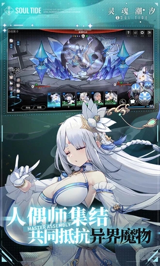 灵魂潮汐(日式DRPG迷宫探索手游)