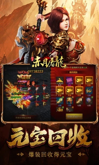 赤月屠龙(无内功,无心法,三职业复古合击)