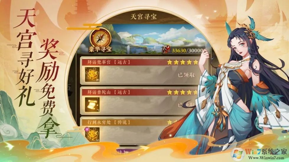 太初行（神魂觉醒）