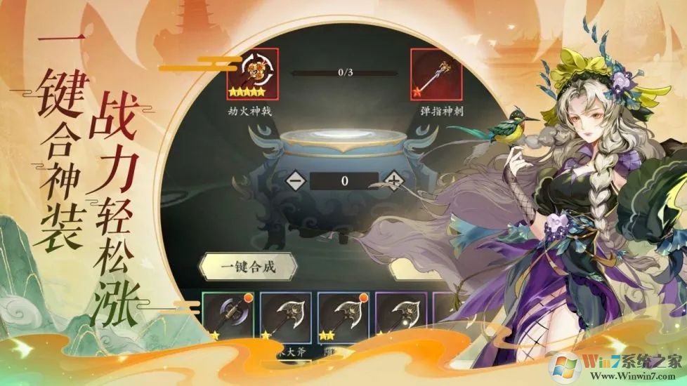 太初行（神魂觉醒）