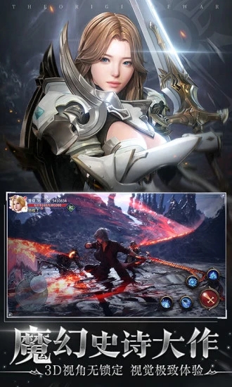 起源战纪（爆爽福利）