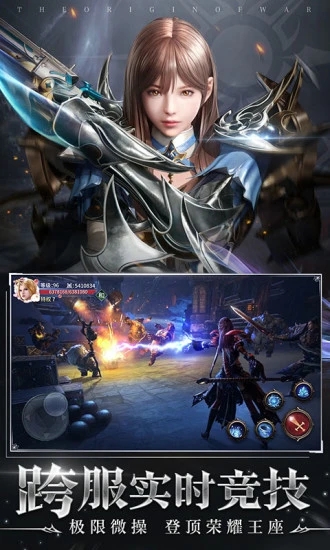 起源战纪（爆爽福利）