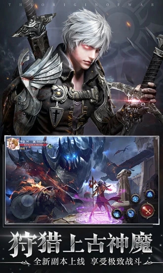 起源战纪（爆爽福利）