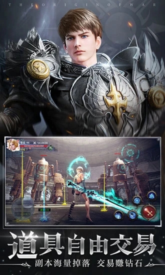 起源战纪（爆爽福利）