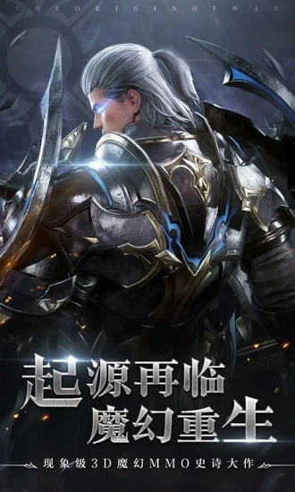 起源战纪（爆爽福利）