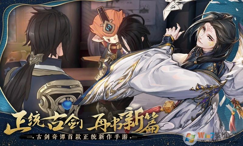 古剑奇谭木语人