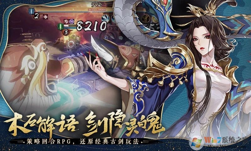 古剑奇谭木语人