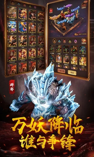 萌妖来袭(异兽魔鲲)