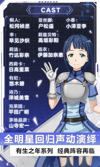 刀剑神域黑衣剑士：王牌