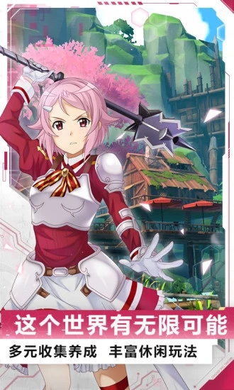 刀剑神域黑衣剑士：王牌