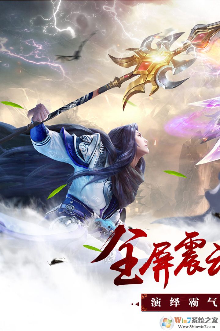 昆仑墟手游下载