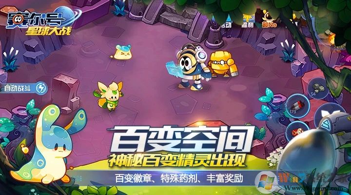 赛尔号星球大战手机版