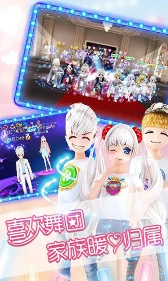 恋舞OL游戏下载