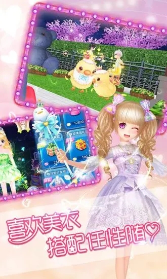 恋舞OL游戏下载