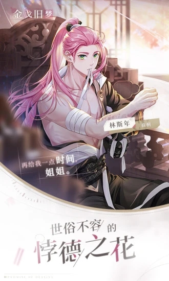 猫之宿约者游戏