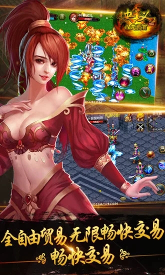 侠义游戏手机版