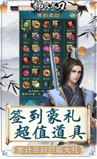 锦衣寒刀赚钱版