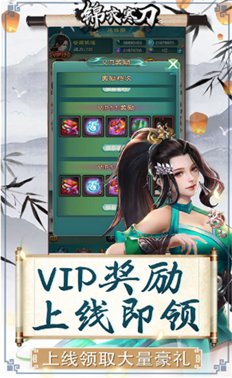 锦衣寒刀变态版