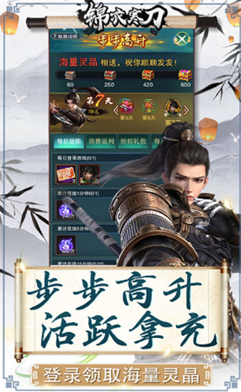 锦衣寒刀变态版