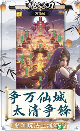 锦衣寒刀变态版