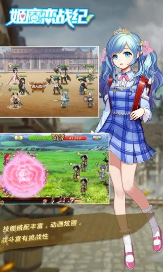 姬魔恋战纪最新版下载